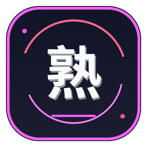少妇